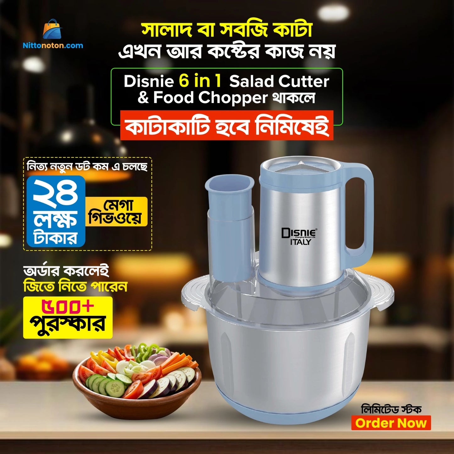 Disnie Salad Cutter