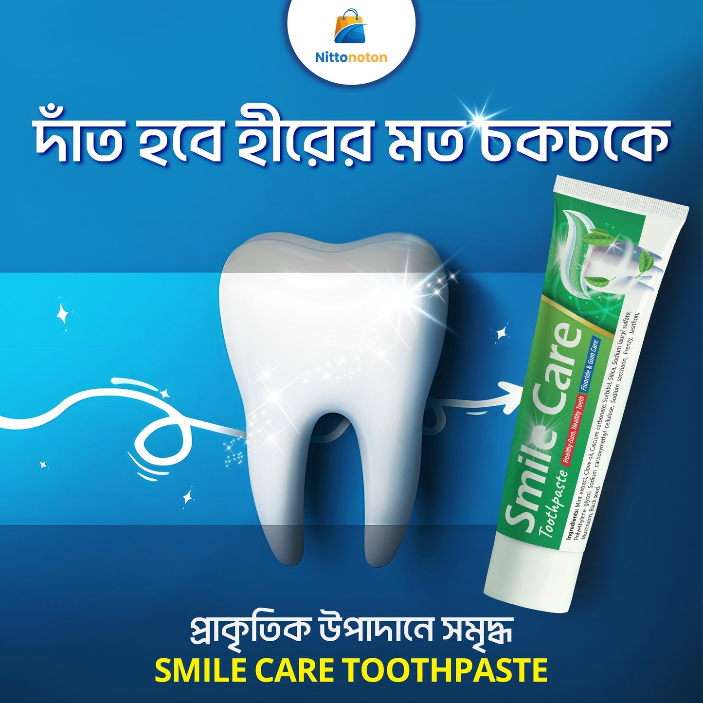 S.Toothpaste 2pcs