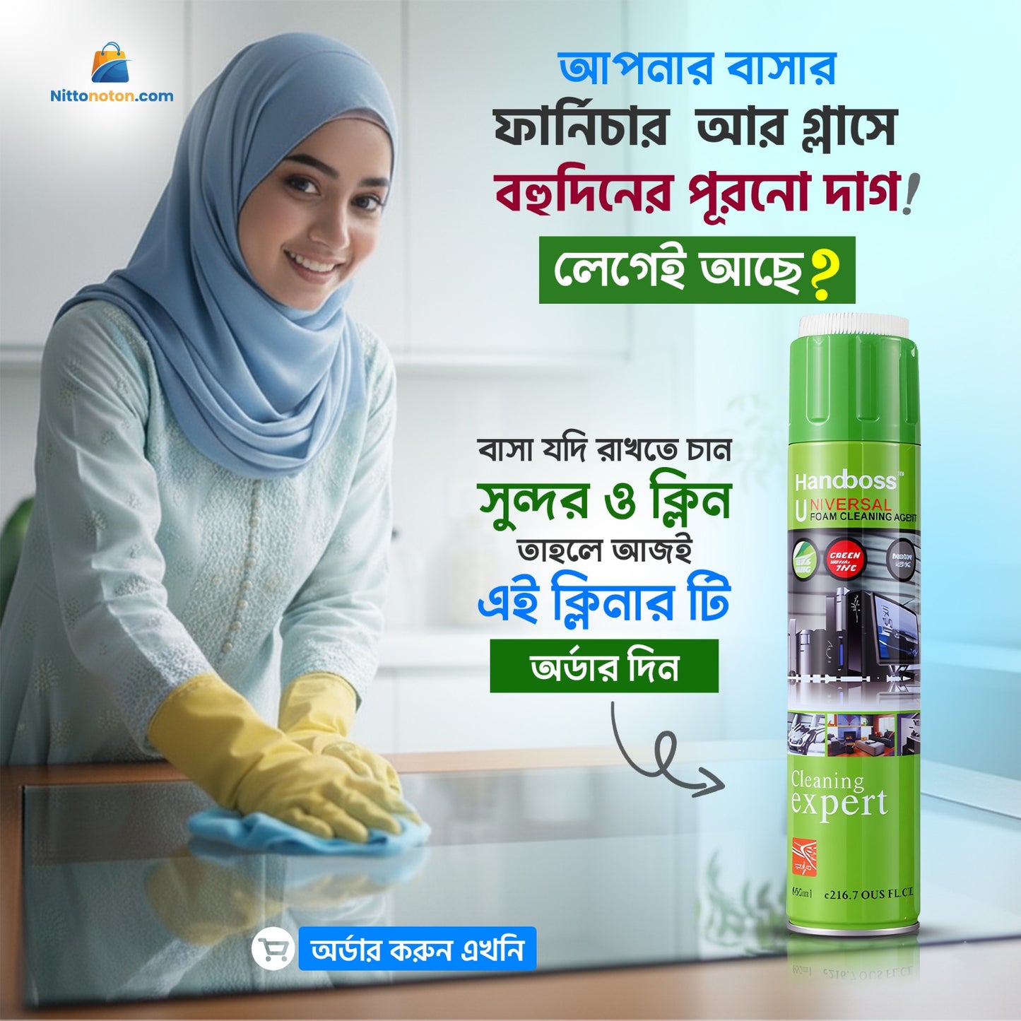 Handboss Cleaner