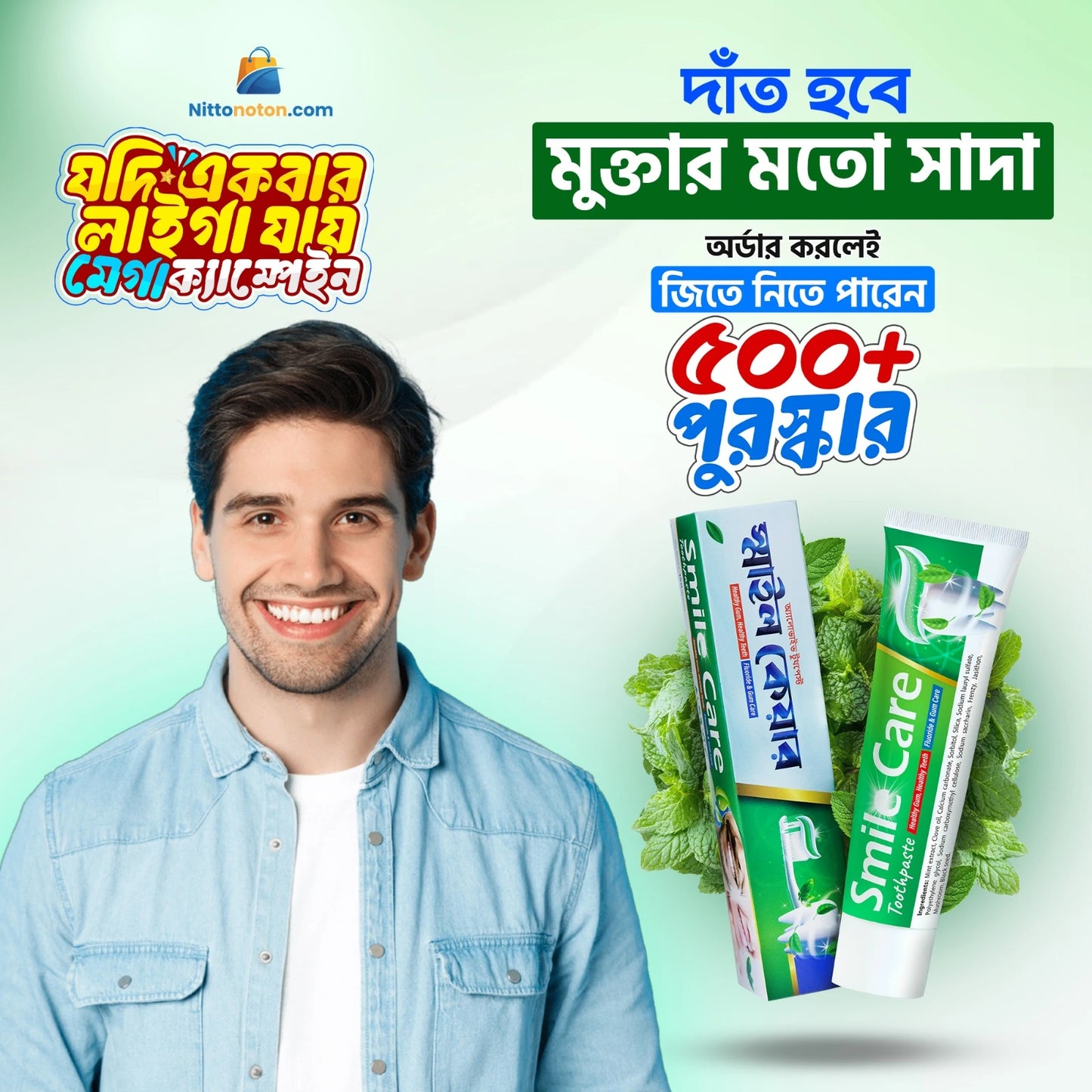 S.Toothpaste 2pcs