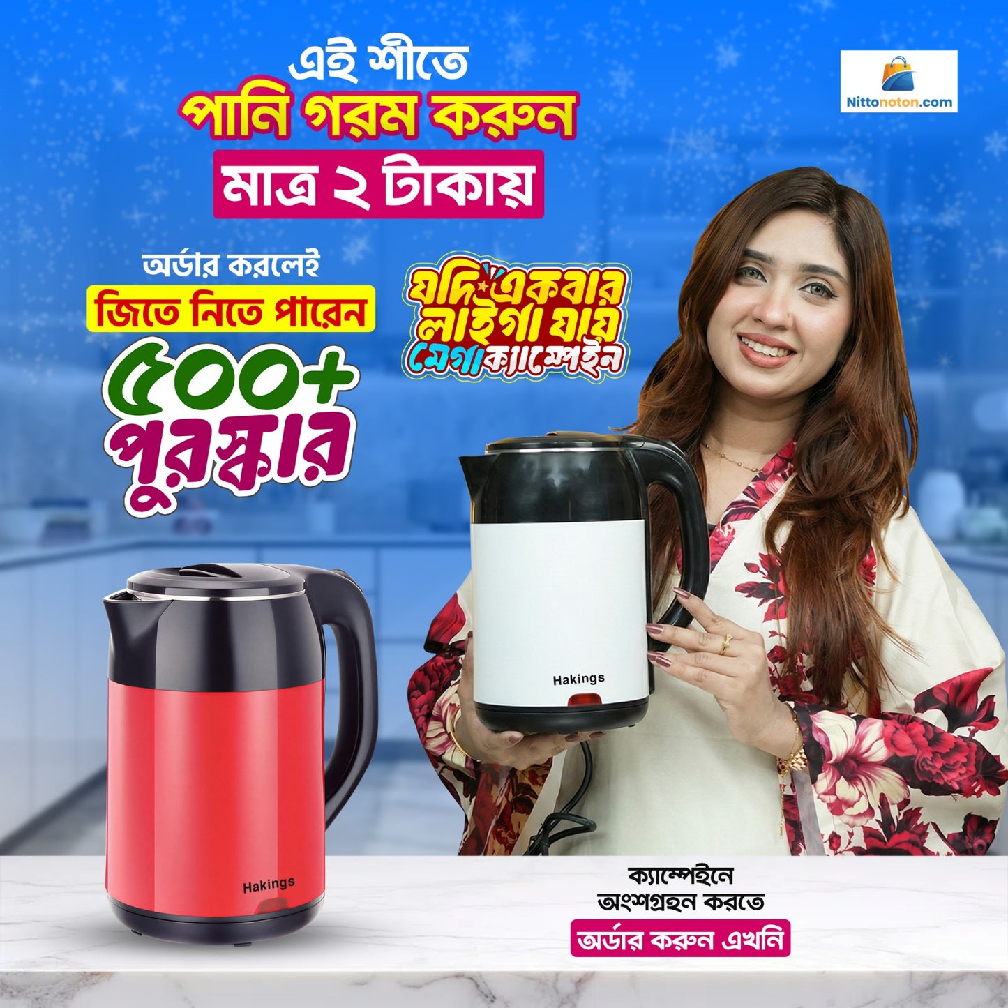 Electric Kettle